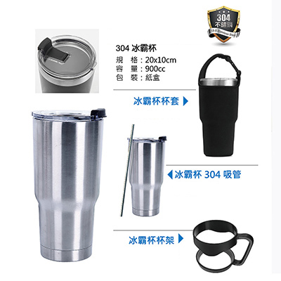 900cc 304冰霸杯