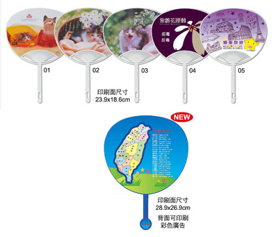 廣告扇子