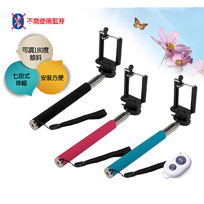 伸縮自拍桿+遙控器